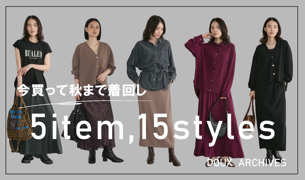 5Item,15styles
